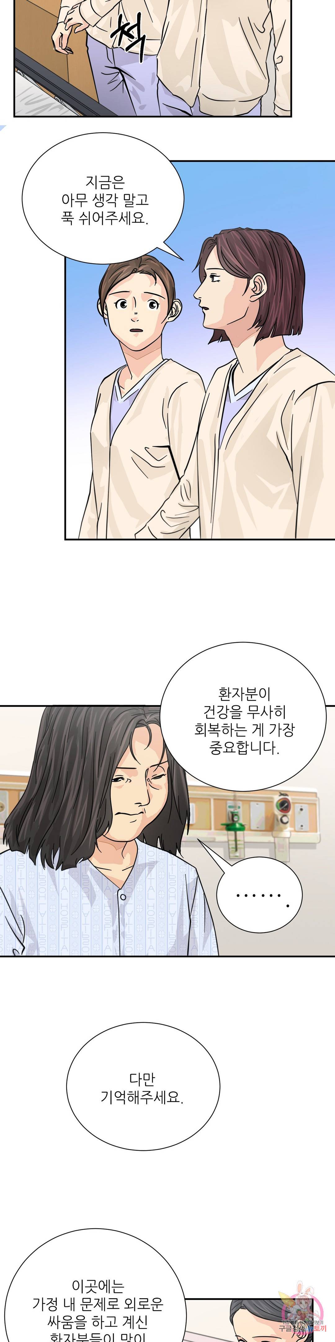 골든아워 20화 8