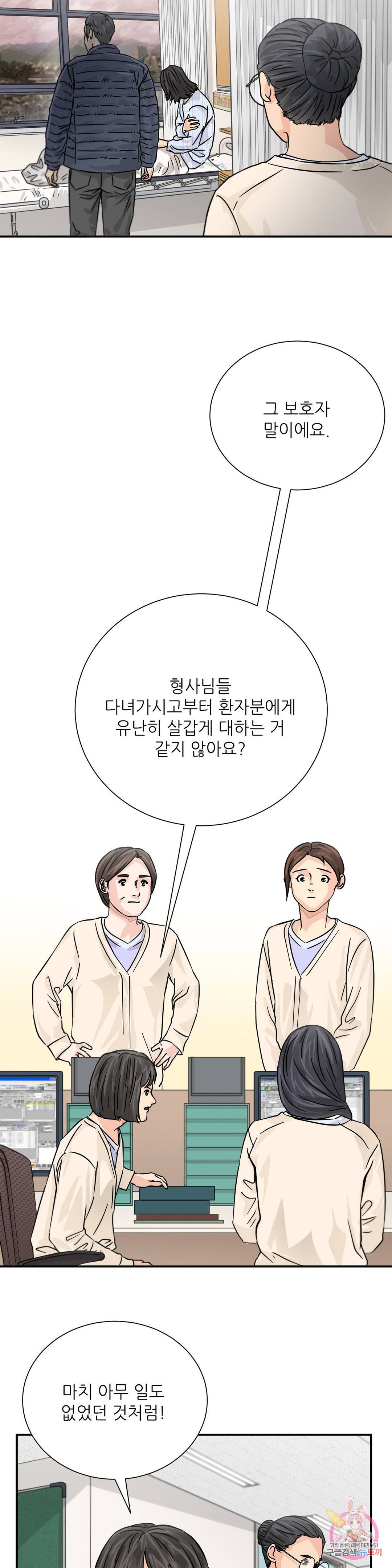골든아워 20화 13