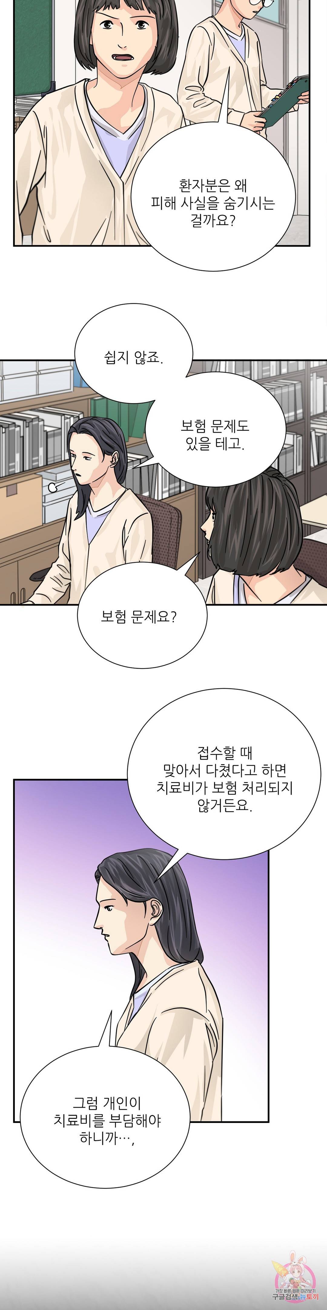 골든아워 20화 14