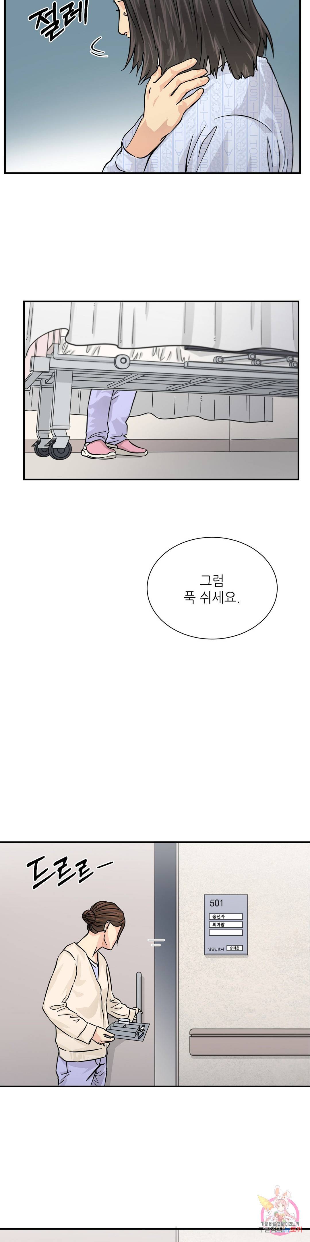 골든아워 20화 20