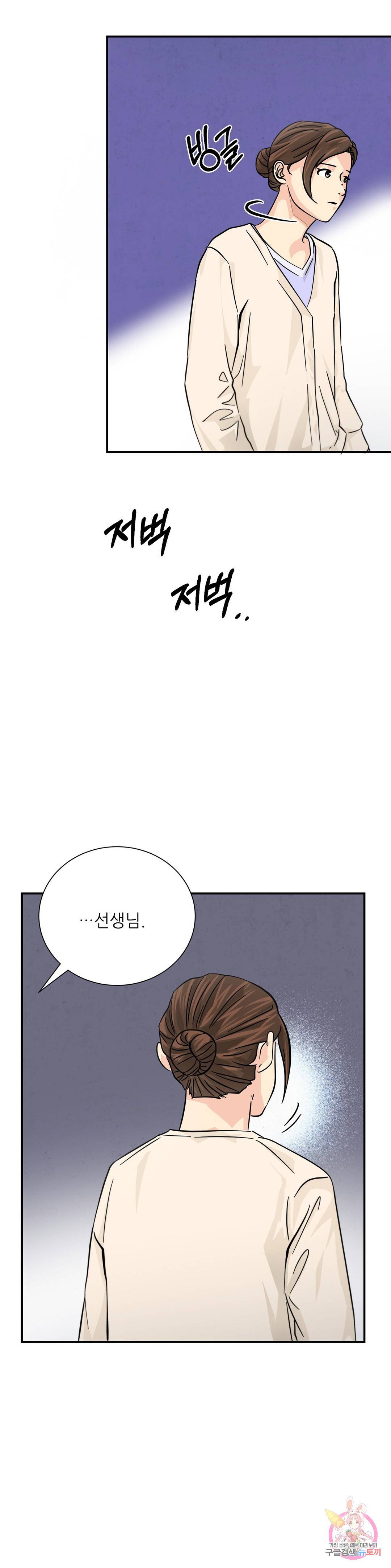 골든아워 20화 24