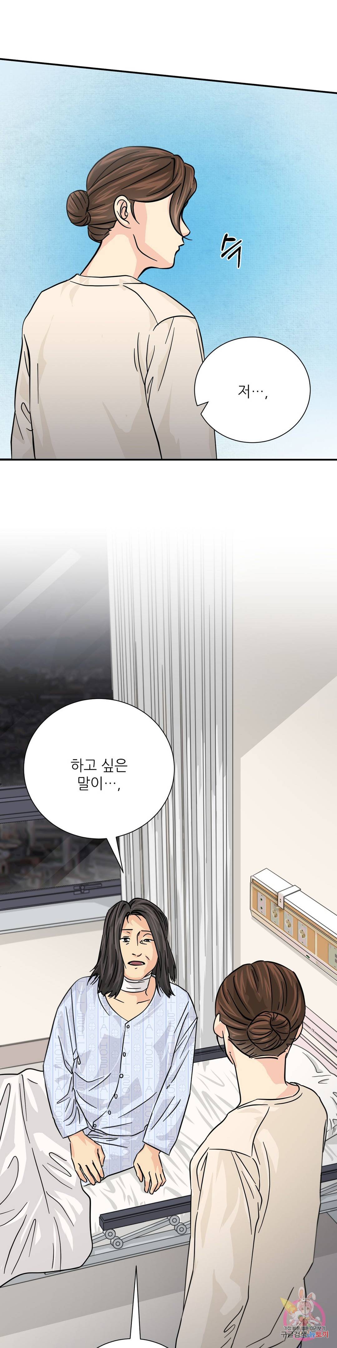 골든아워 20화 25