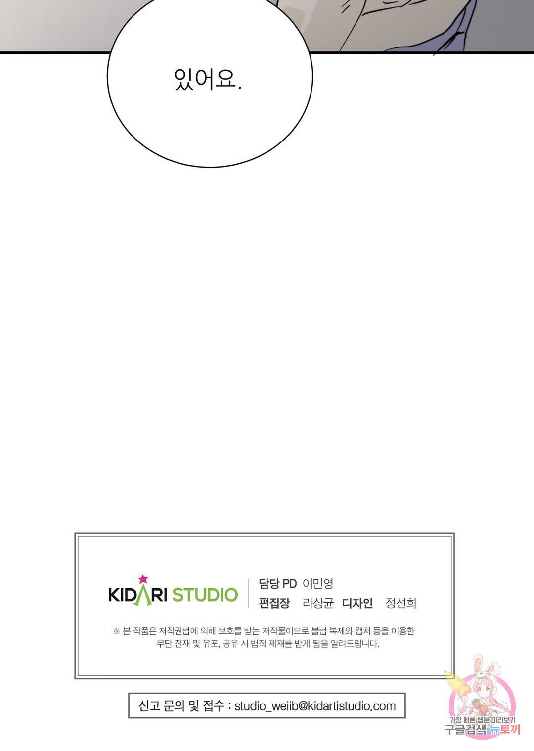 골든아워 20화 26
