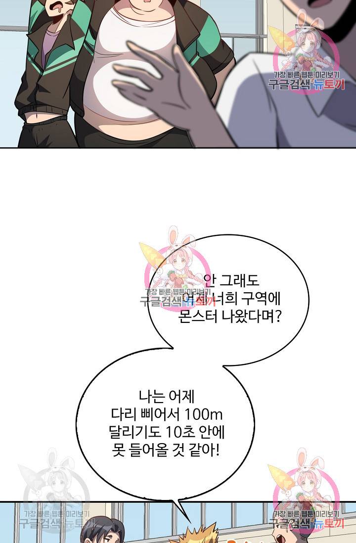 멸망할 도시의 회귀자 21화 5