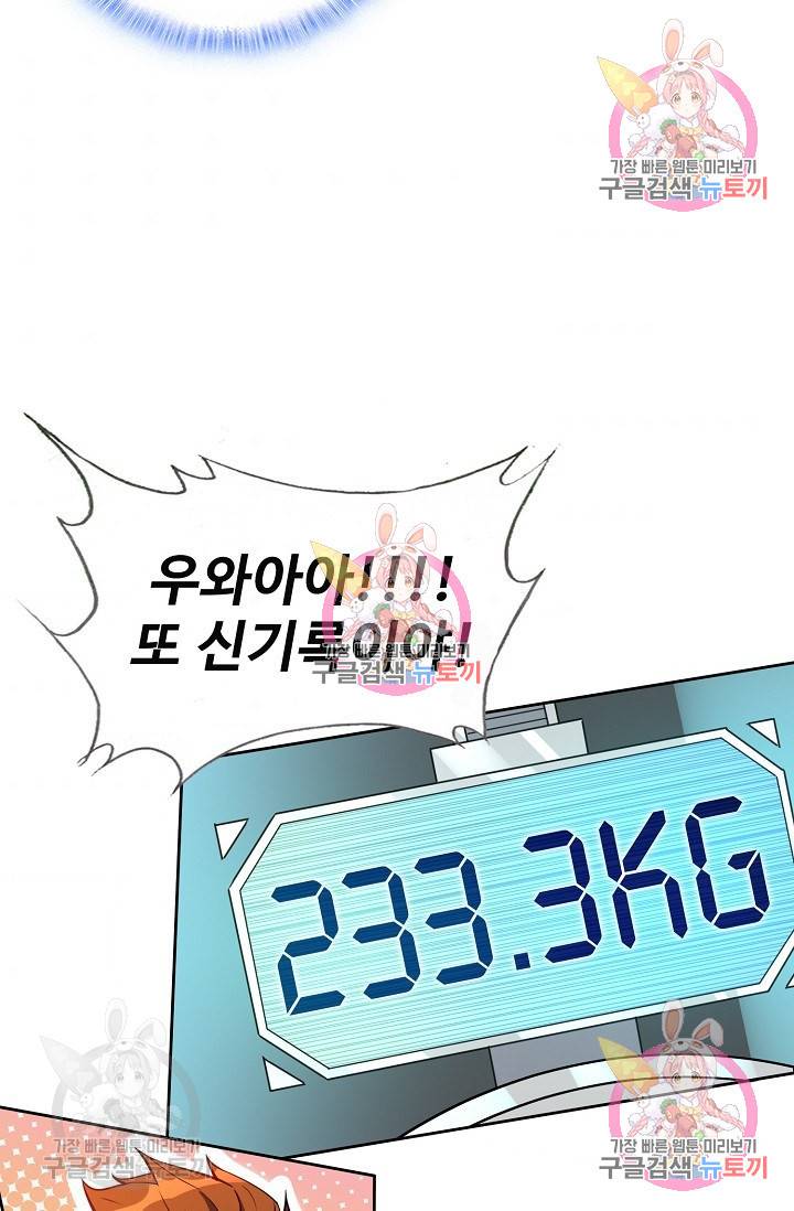 멸망할 도시의 회귀자 21화 11