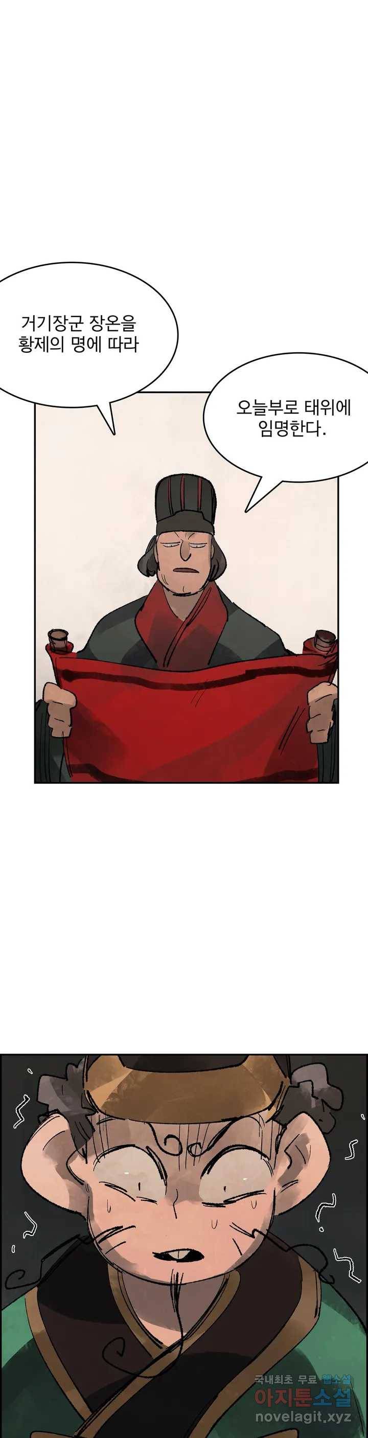 삼국지 가후전 R 57화 2