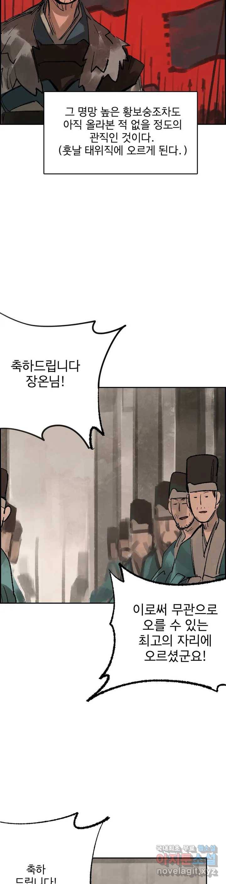 삼국지 가후전 R 57화 4