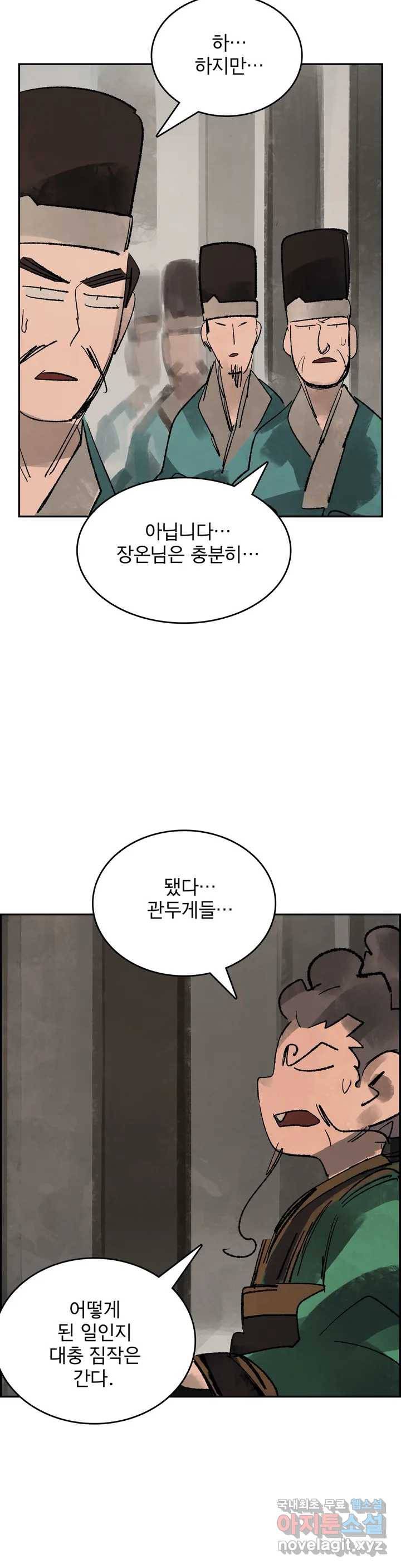 삼국지 가후전 R 57화 6