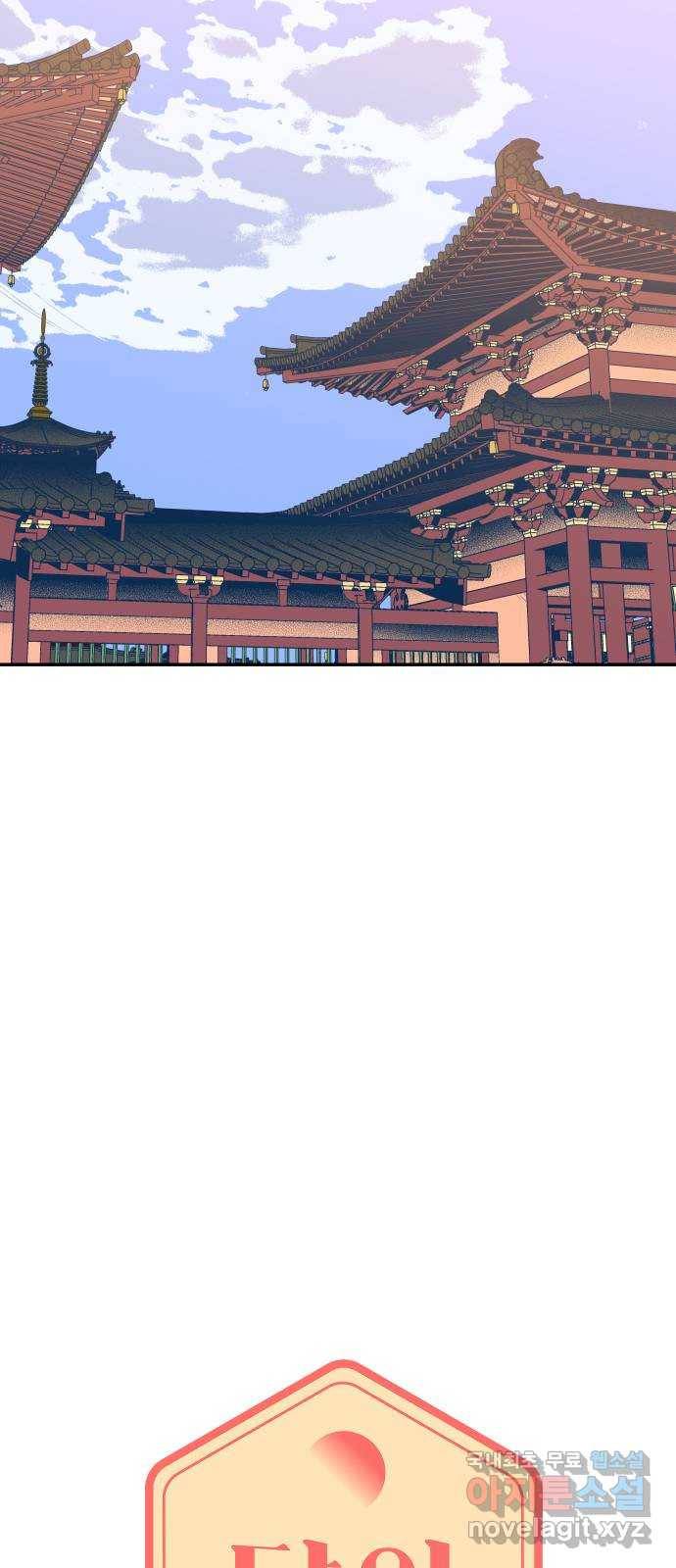 달이 없는 나라 36화-(下) 6