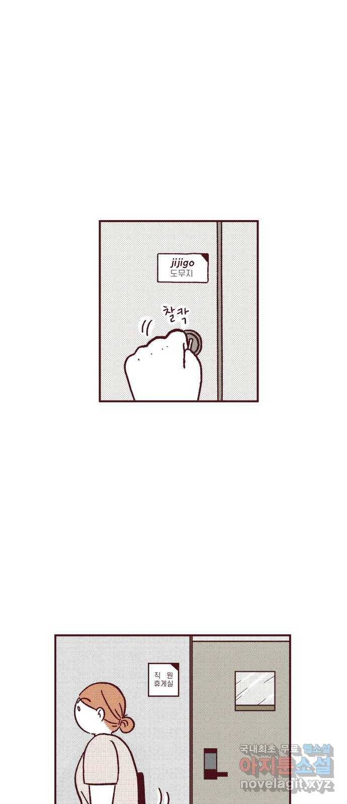 도무지 그애는 77화 - 안녕, 네버랜드 (시즌 1 마지막화) 4