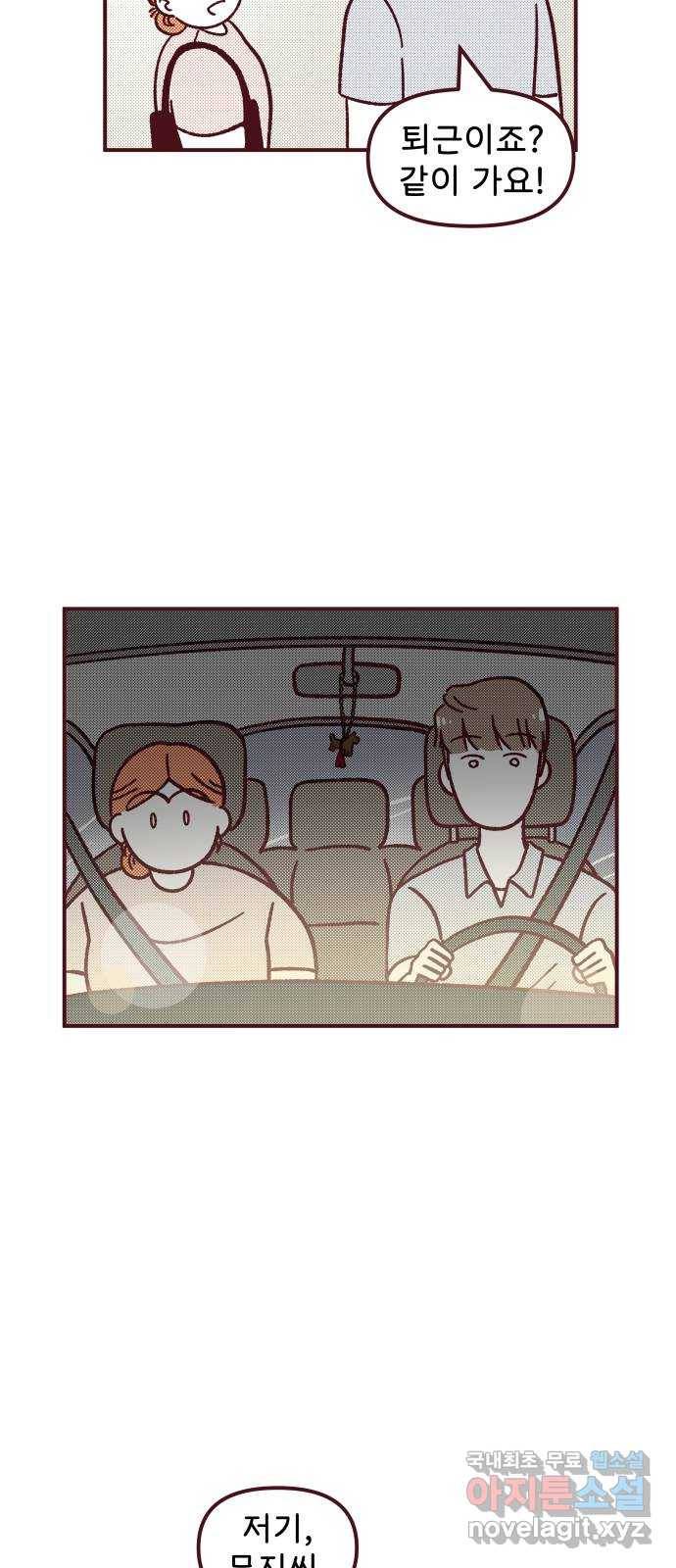 도무지 그애는 77화 - 안녕, 네버랜드 (시즌 1 마지막화) 6