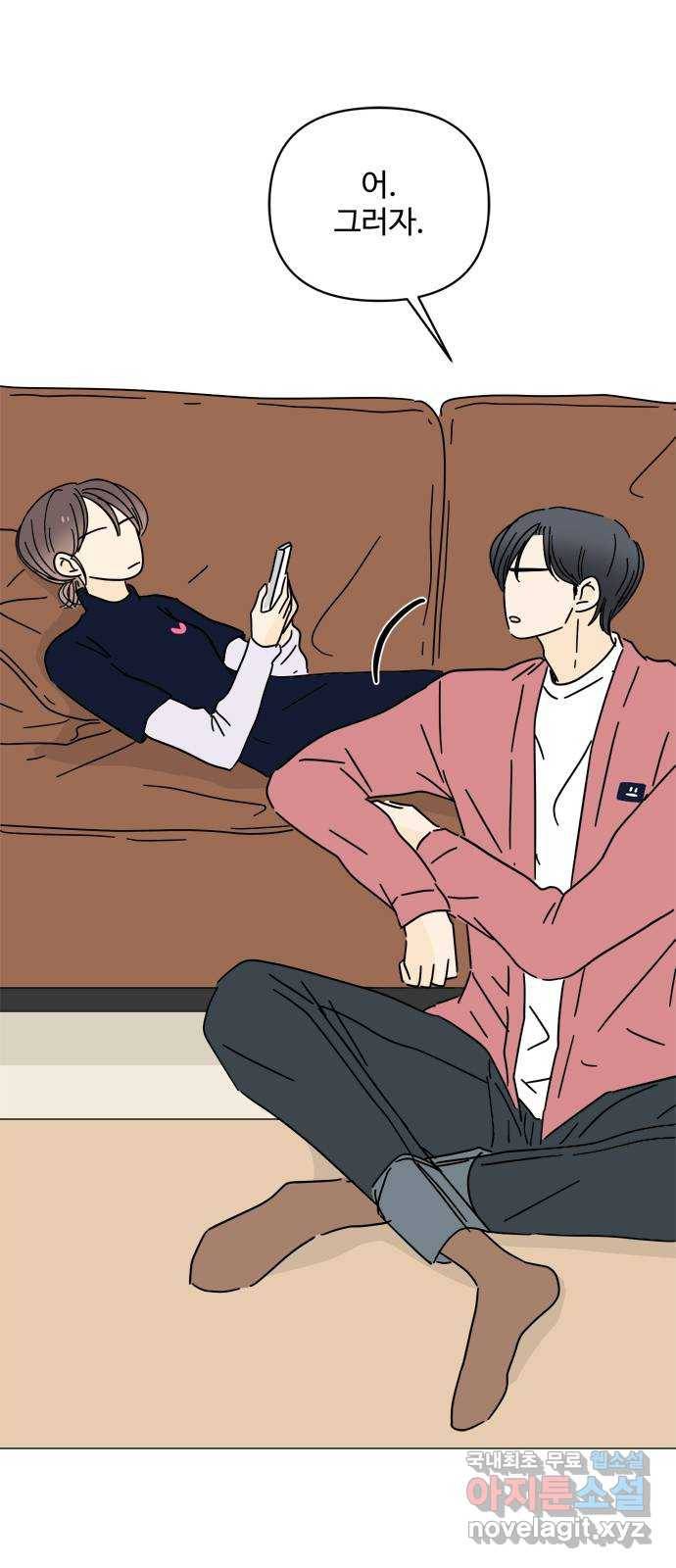 여름여자 하보이 32화 2