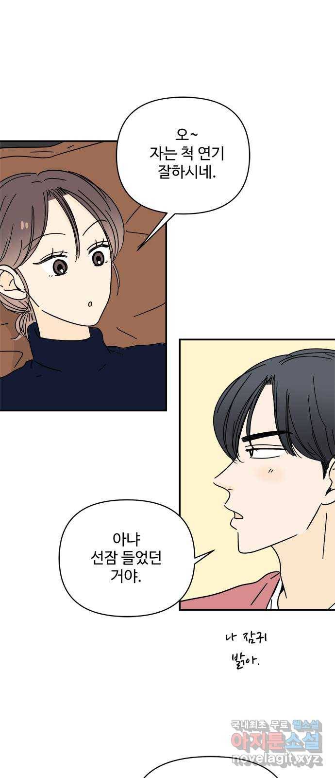 여름여자 하보이 32화 3