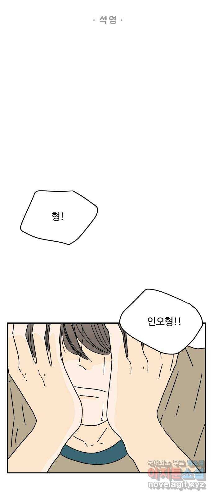 여름여자 하보이 32화 14