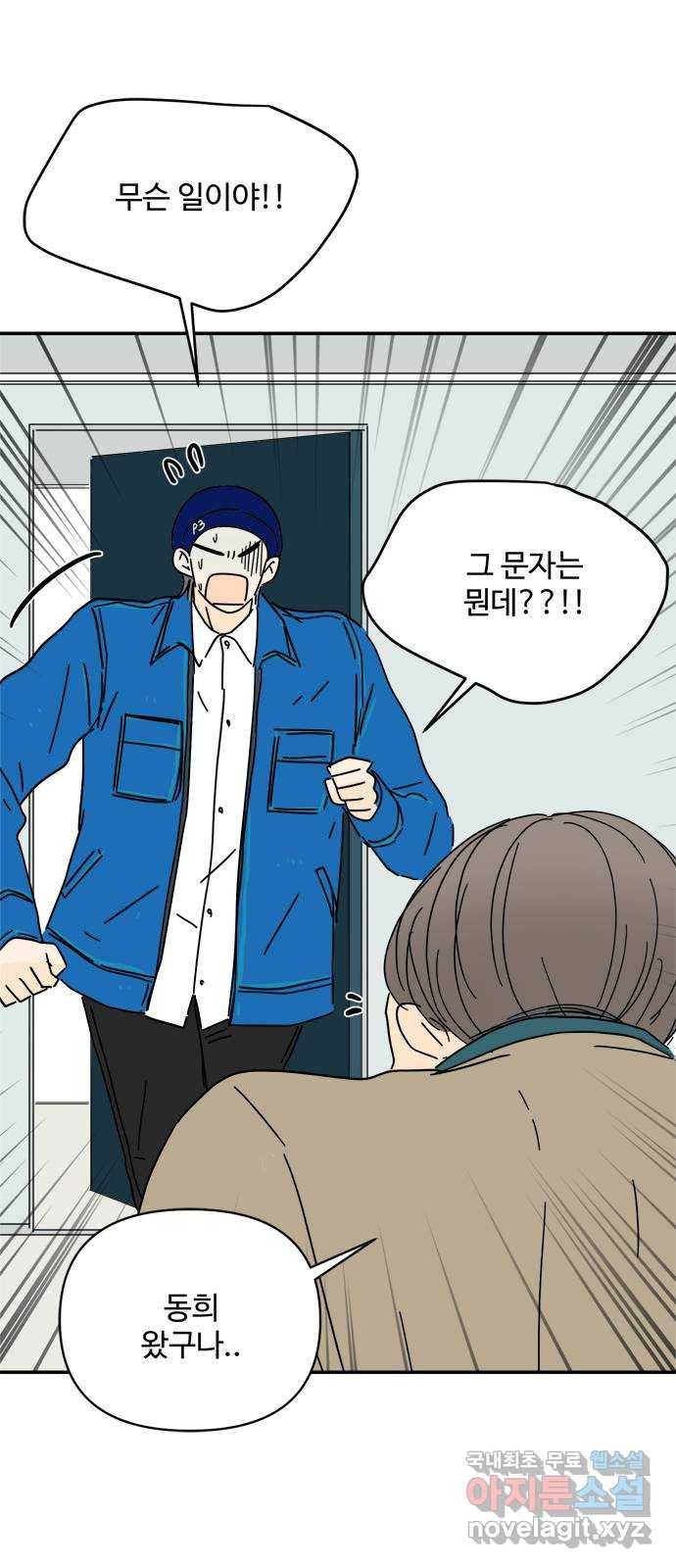 여름여자 하보이 32화 15