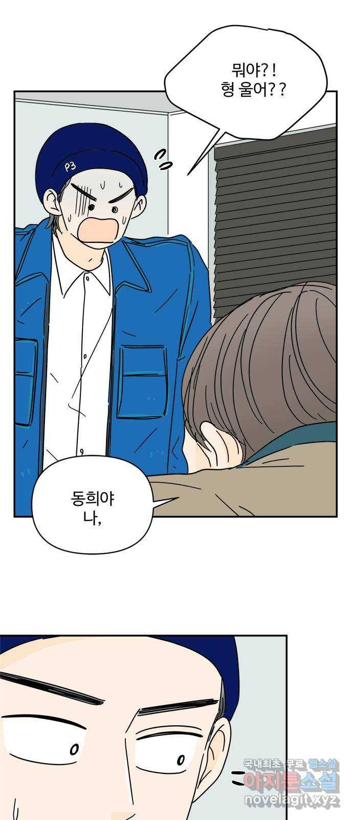 여름여자 하보이 32화 16