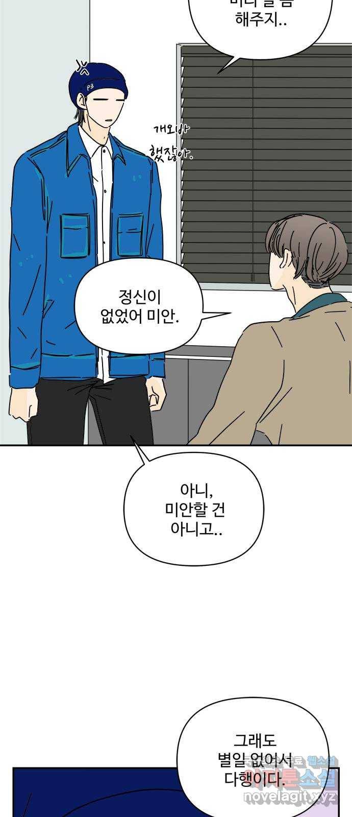 여름여자 하보이 32화 20