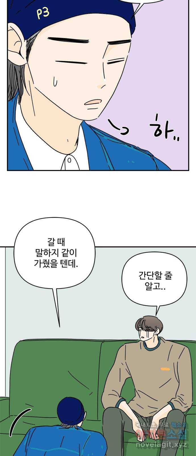 여름여자 하보이 32화 21