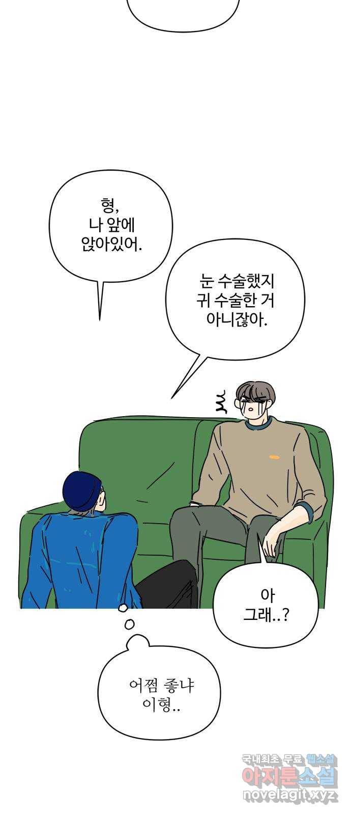 여름여자 하보이 32화 25