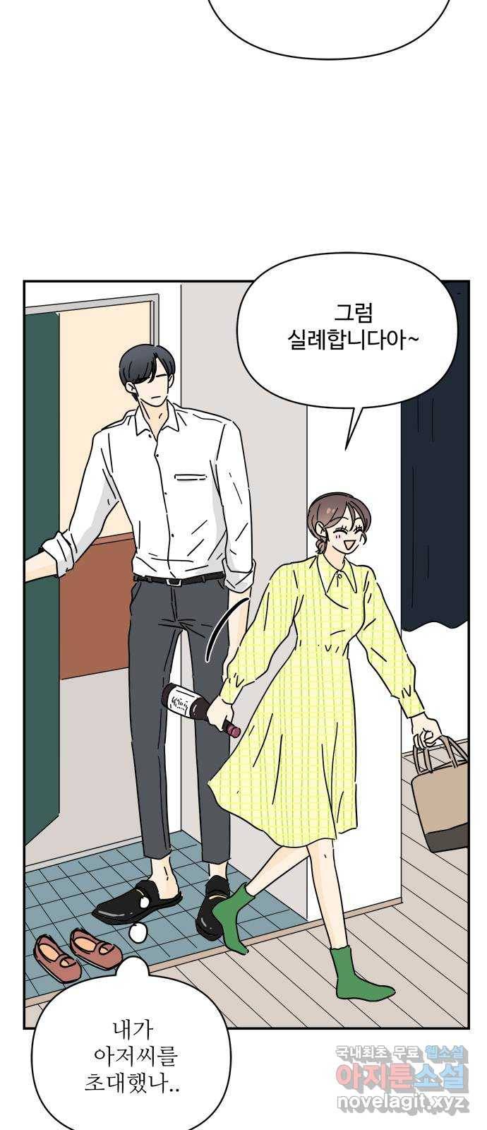 여름여자 하보이 32화 29