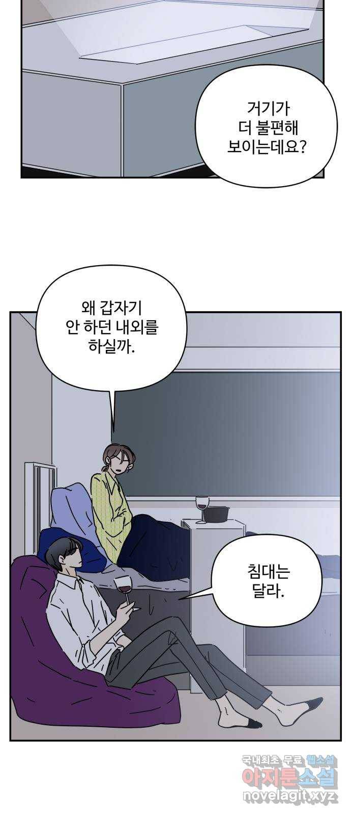 여름여자 하보이 32화 32