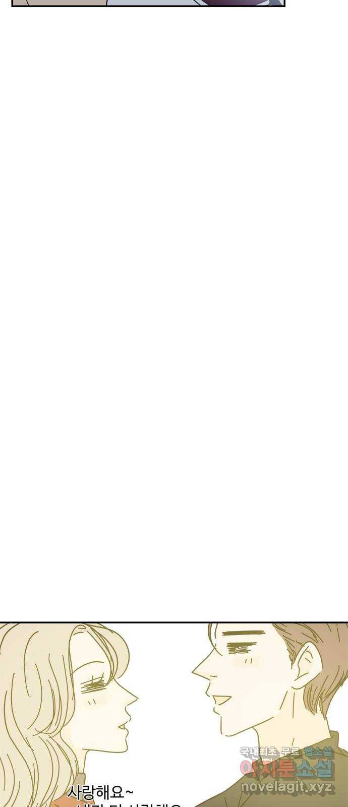 여름여자 하보이 32화 34