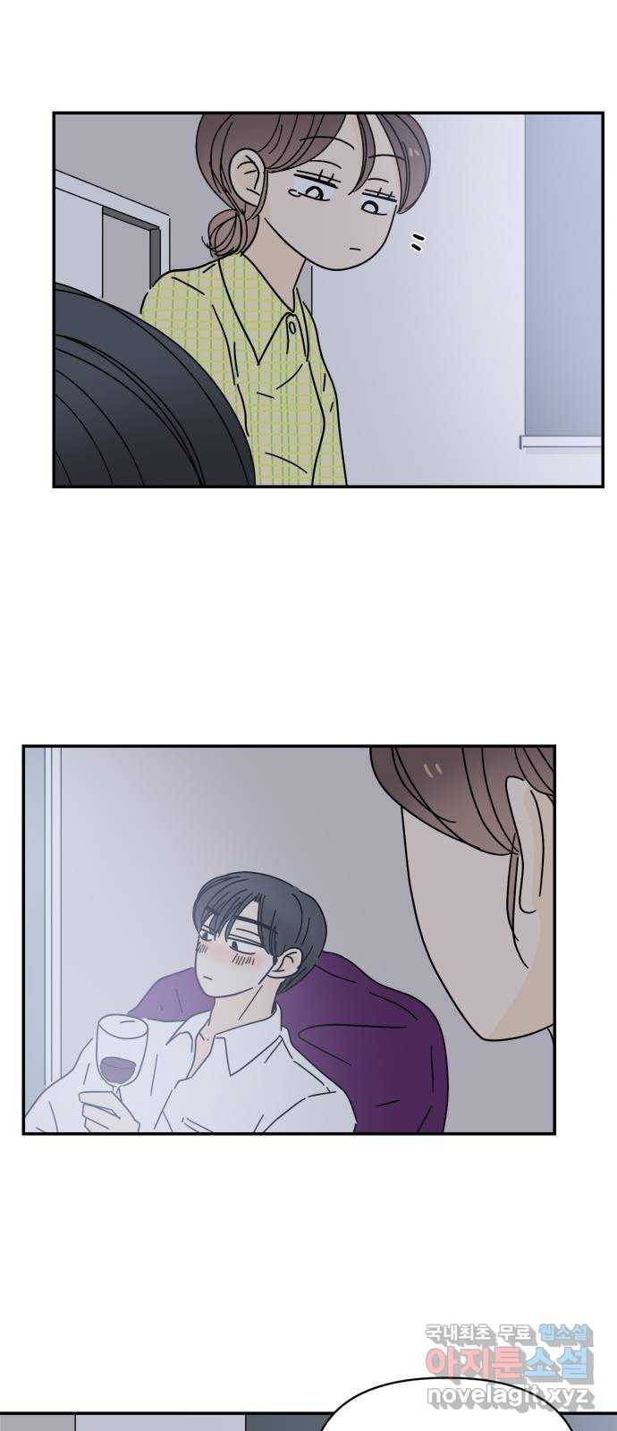 여름여자 하보이 32화 36