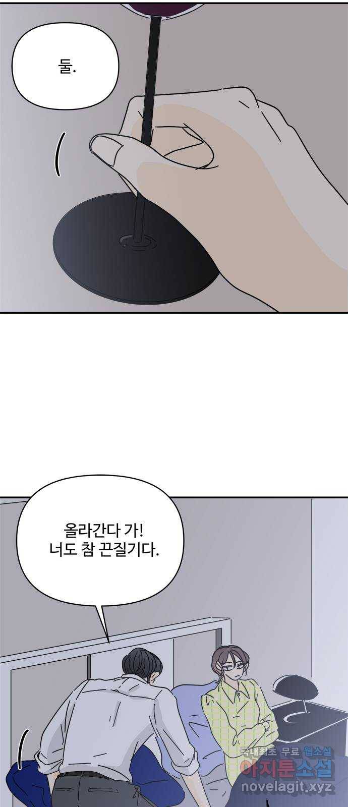 여름여자 하보이 32화 40