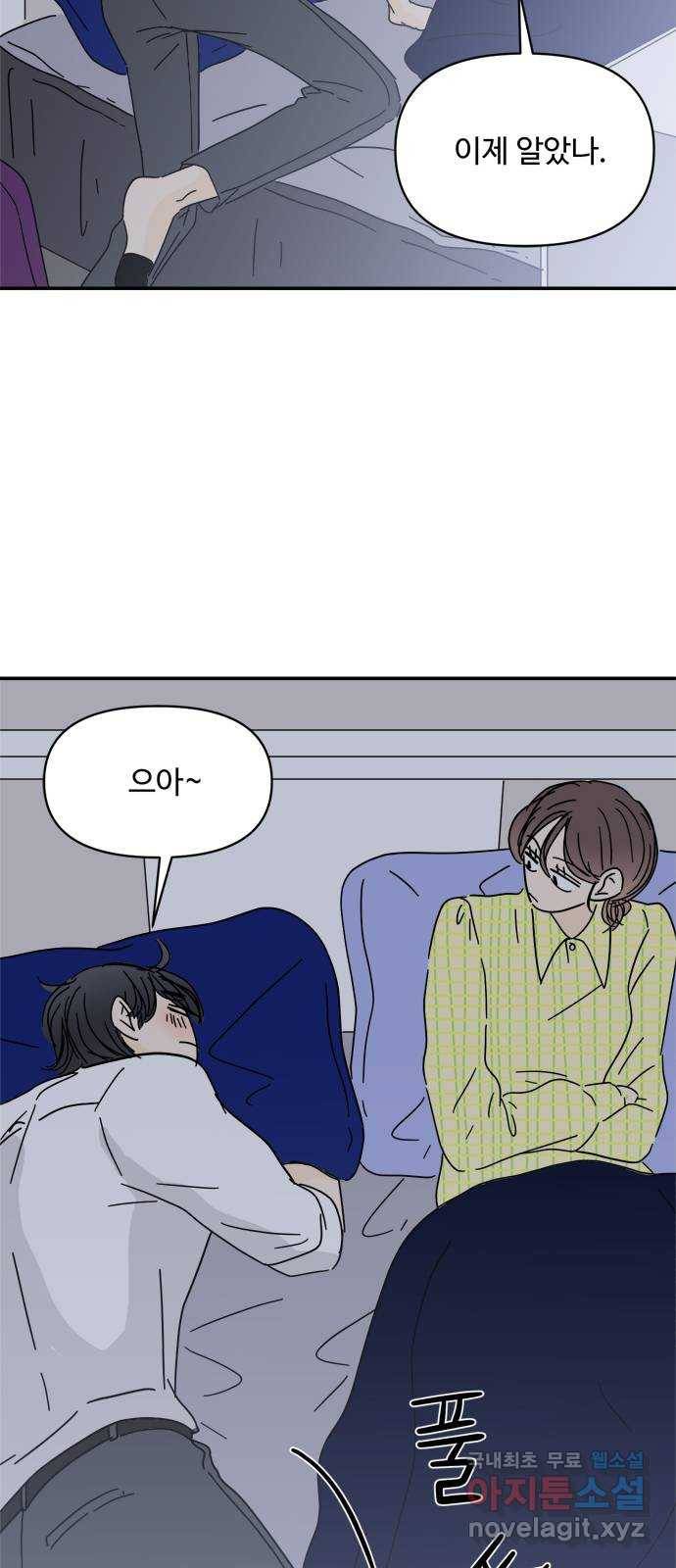 여름여자 하보이 32화 41