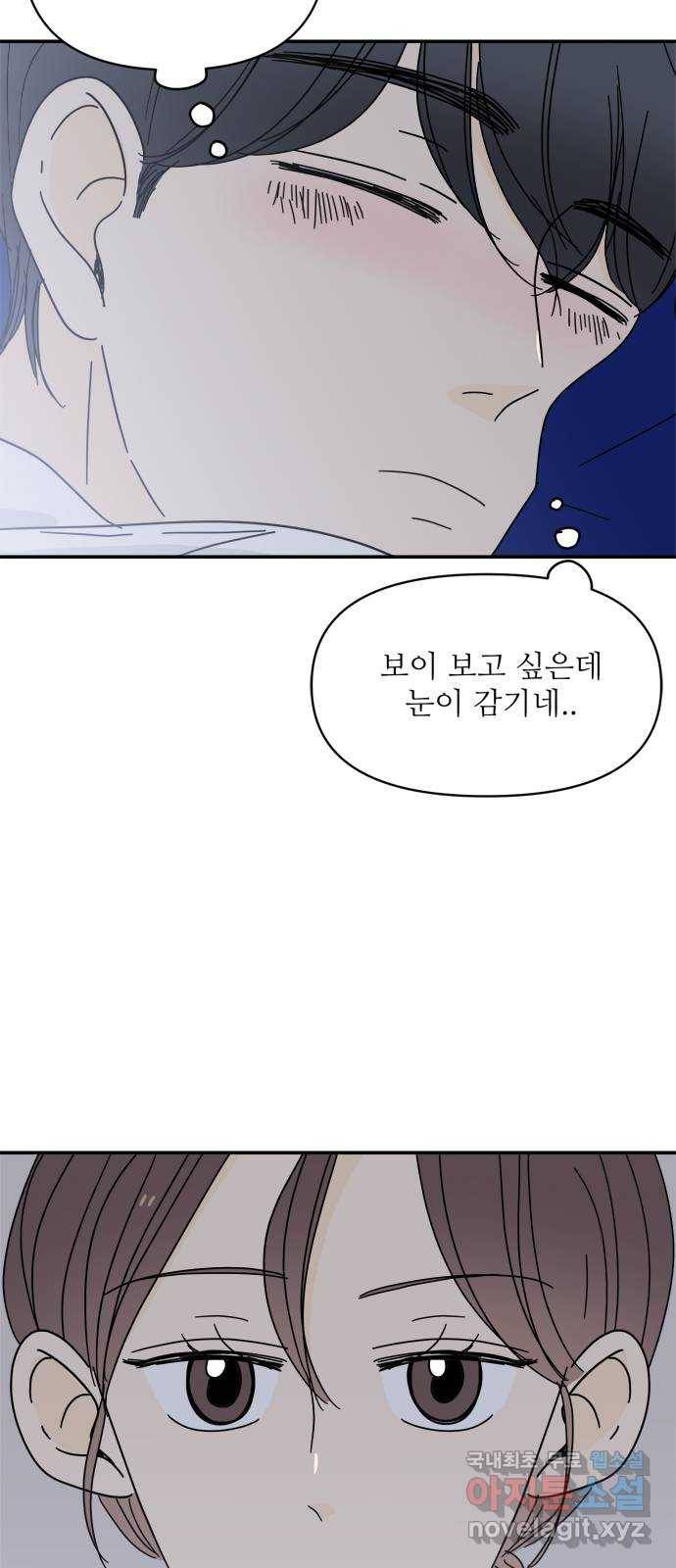 여름여자 하보이 32화 46