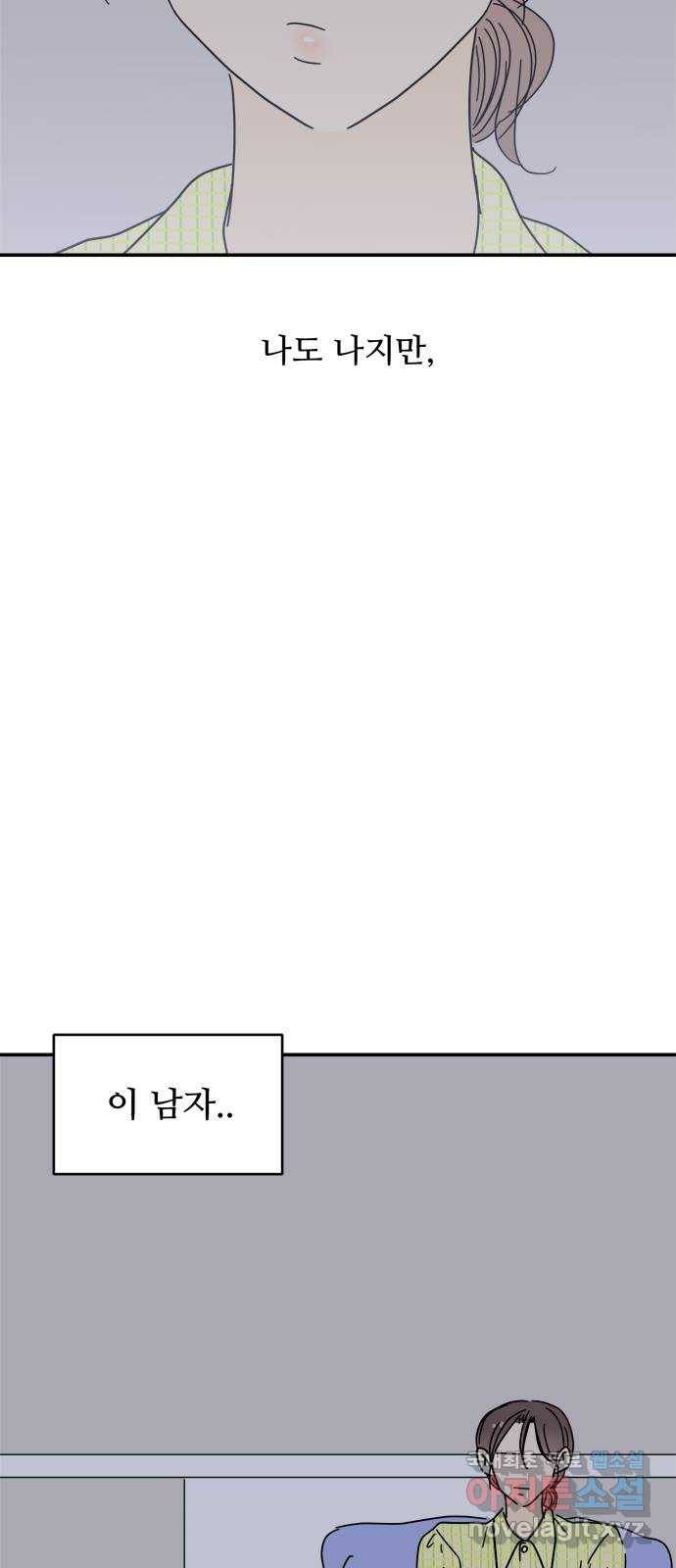 여름여자 하보이 32화 47