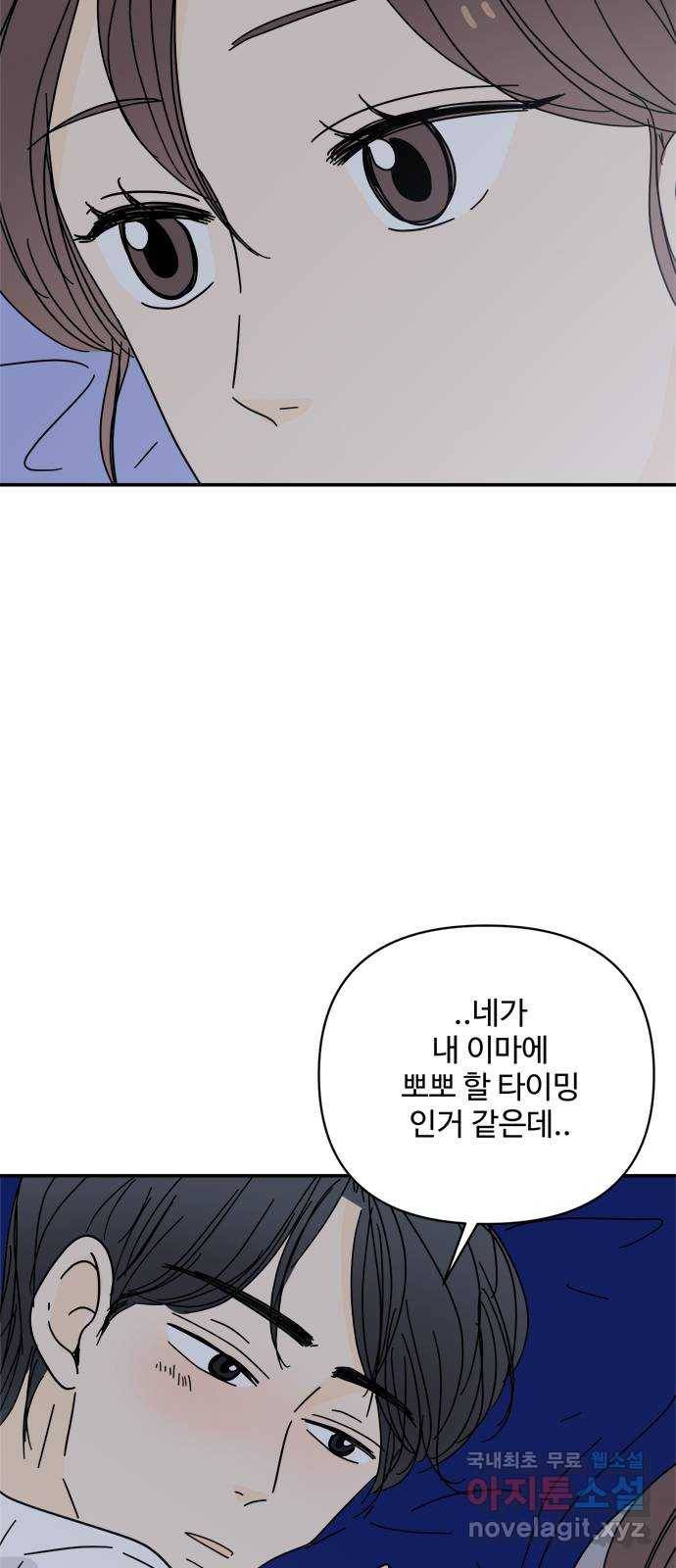 여름여자 하보이 32화 53