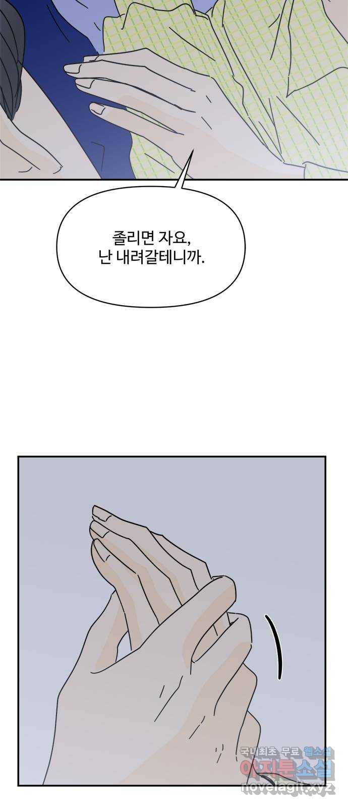여름여자 하보이 32화 55