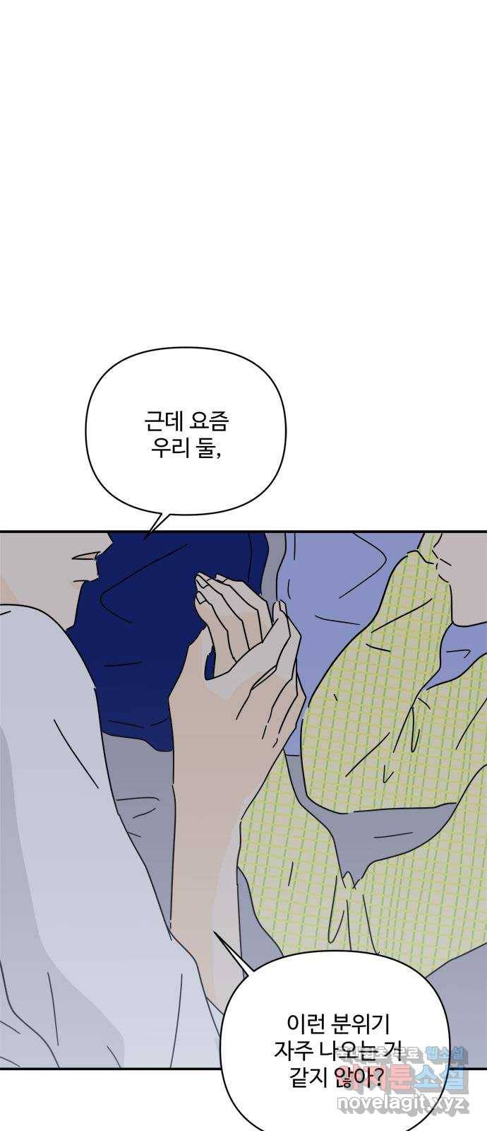 여름여자 하보이 32화 57