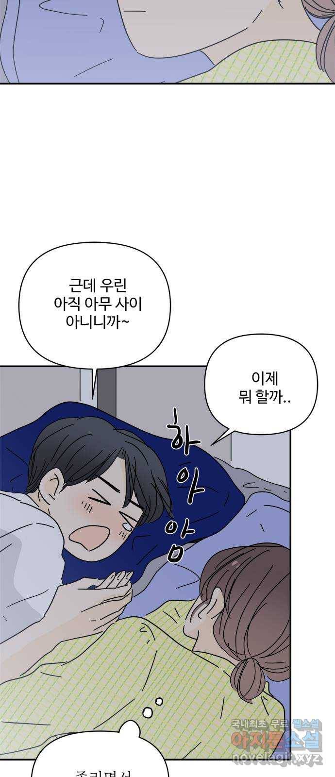 여름여자 하보이 32화 60