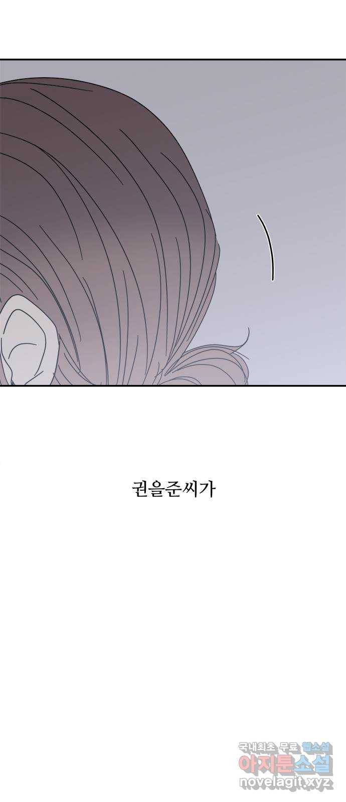 여름여자 하보이 32화 65