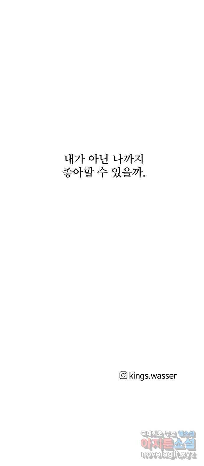 여름여자 하보이 32화 67