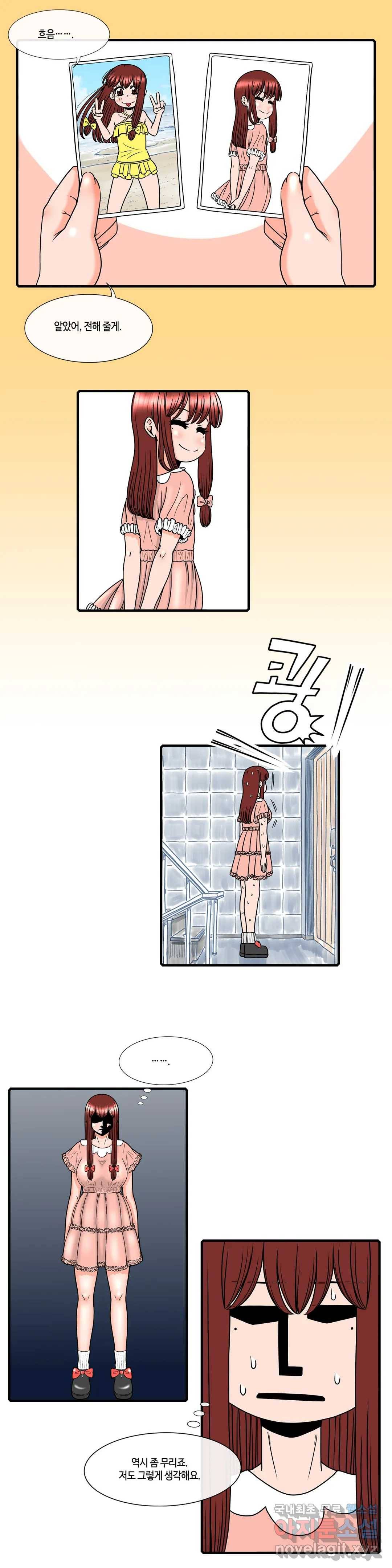 윤나뎐 28화 3