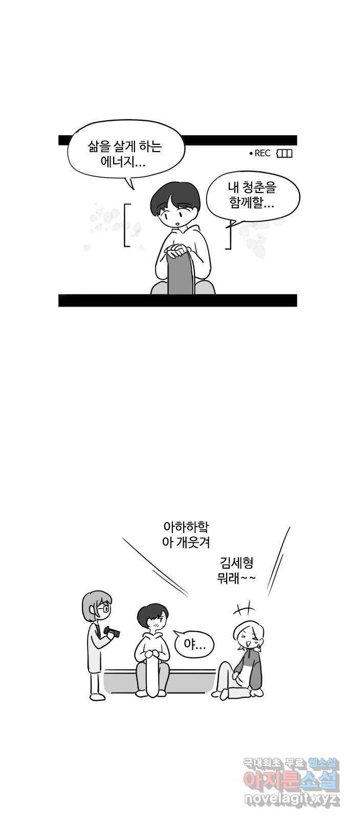푸쉬오프 27화 2