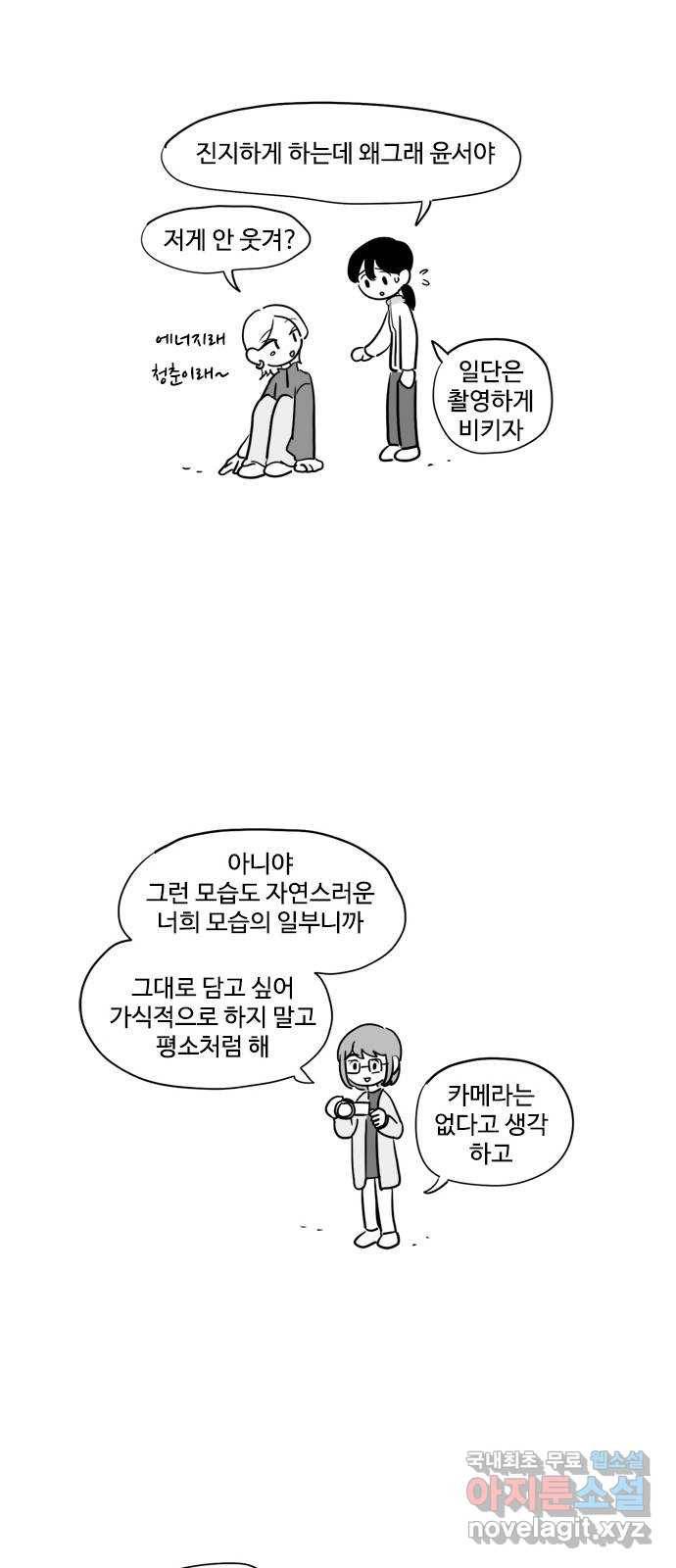 푸쉬오프 27화 3