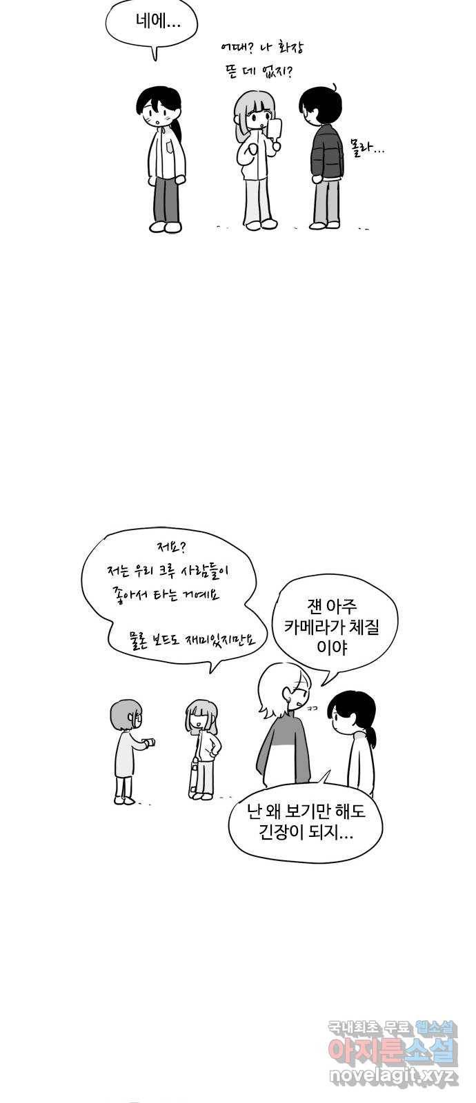 푸쉬오프 27화 4
