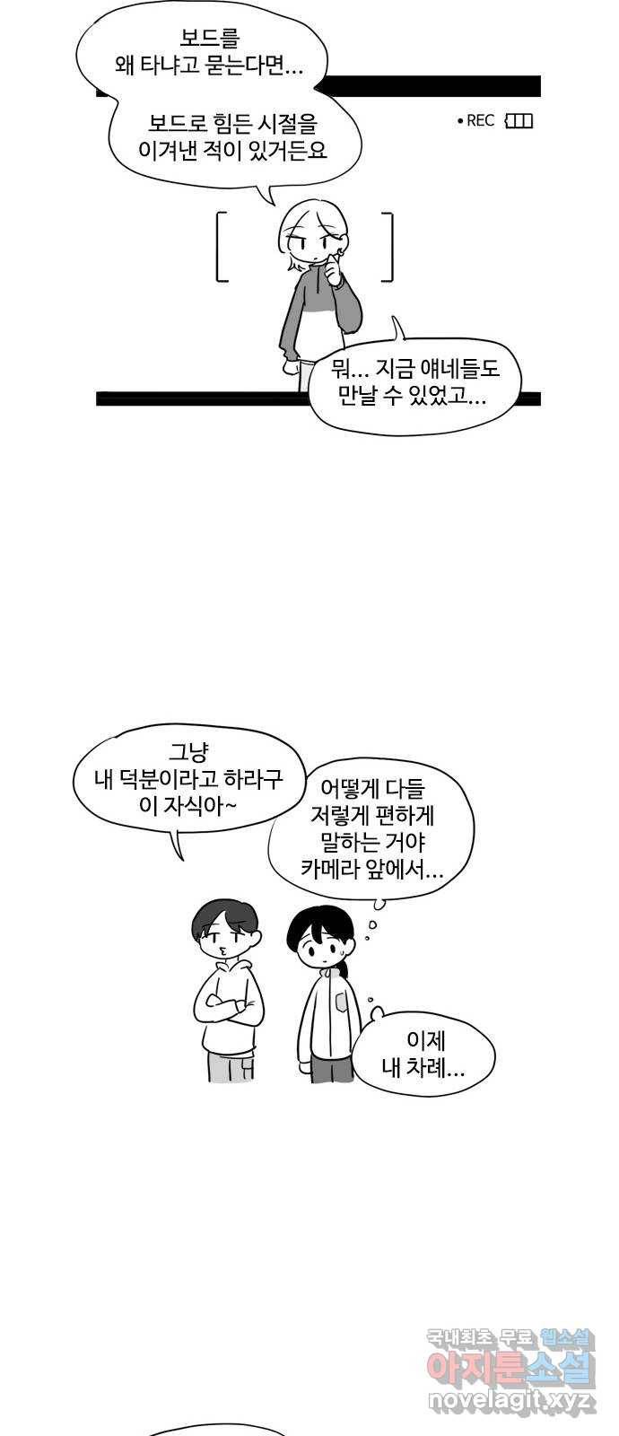 푸쉬오프 27화 5