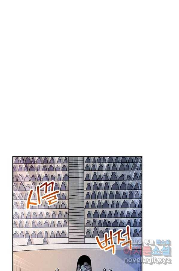 만렙종주 68화 1