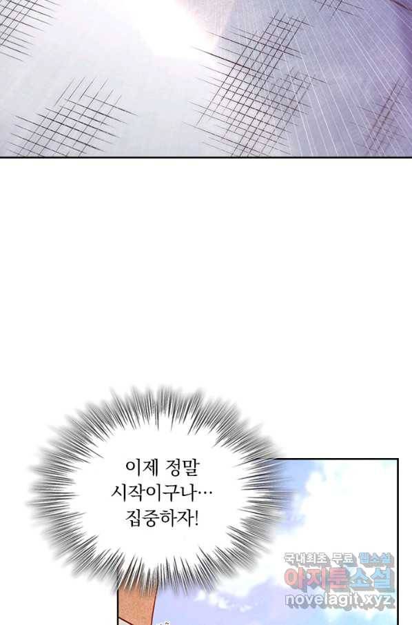 만렙종주 68화 6