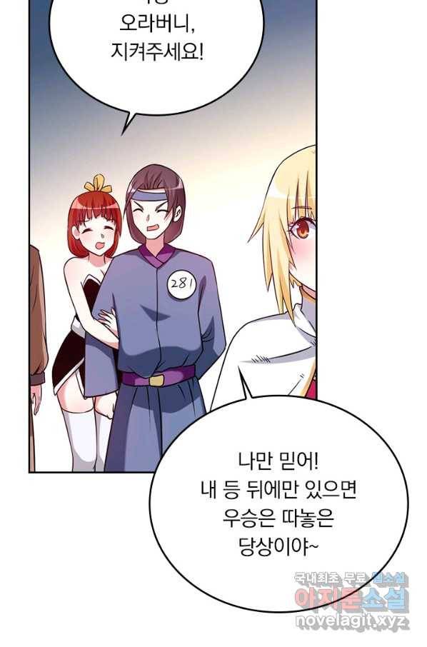 만렙종주 68화 8
