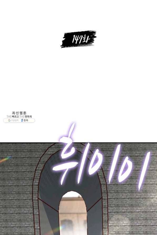 내 소설의 악역이 되다 147화 2