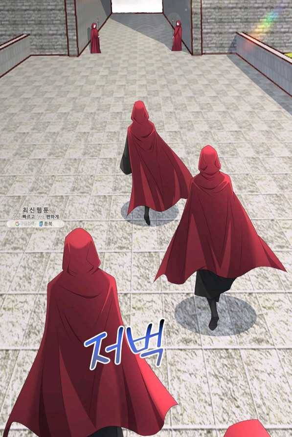 내 소설의 악역이 되다 147화 3