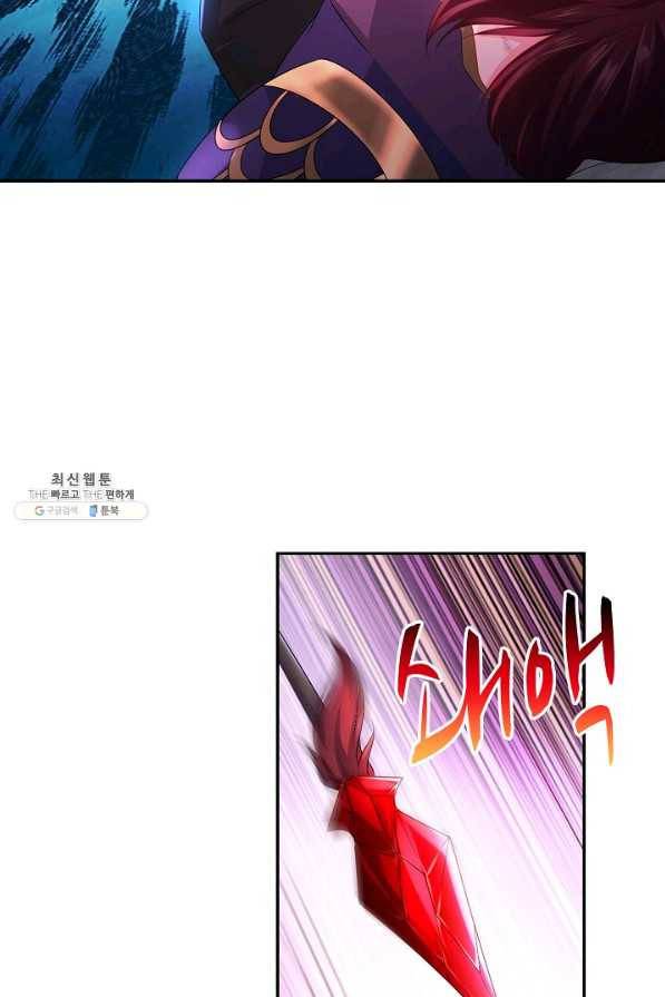 내 소설의 악역이 되다 147화 17