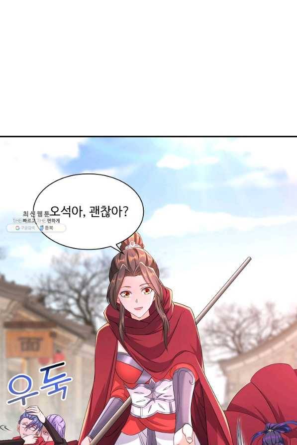 내 소설의 악역이 되다 147화 20