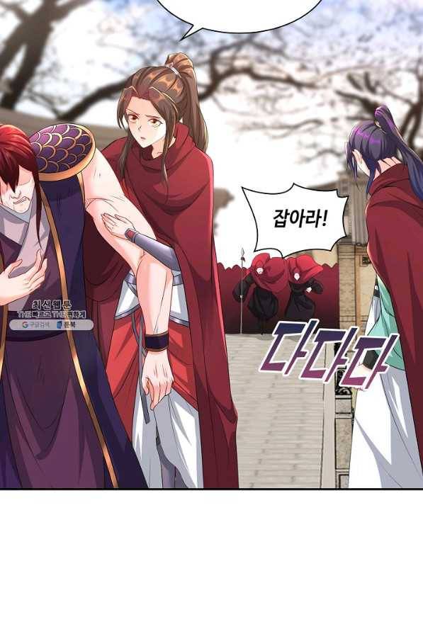 내 소설의 악역이 되다 147화 22